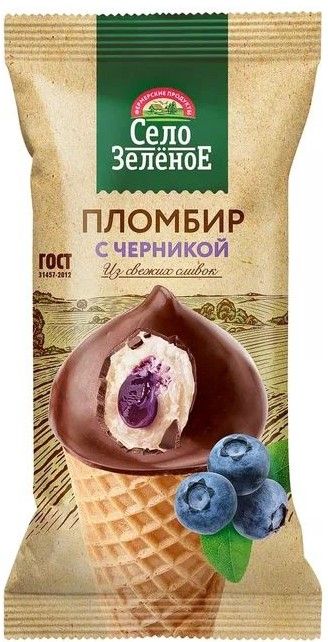 Пломбир с черникой в молочном шоколаде в вафельном рожке 70г Село Зеленое