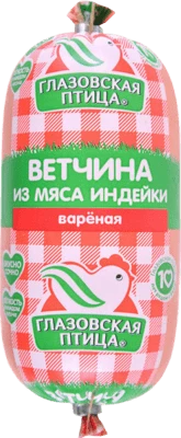 Ветчина из мяса индейки 400 г Глазовская птица