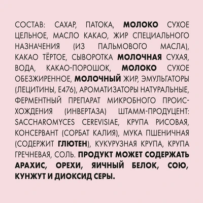 Шоколад молочный с начинкой Малиновый десерт 75 г Россия — щедрая душа!