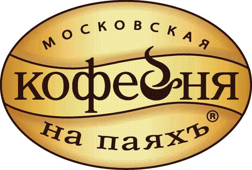 Московская кофейня на паяхъ Московская кофейня на паяхъ
