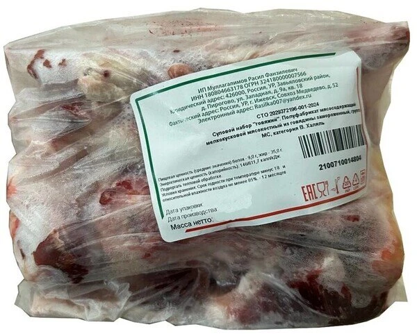 Натуральные полуфабрикаты
