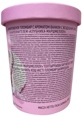 Пломбир ванильный 12% с воздушным суфле и наполнителем клубника-маршмеллоу 300 г Топтыжка