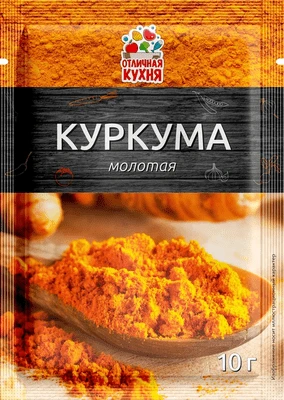 Куркума молотая 10 г Отличная Кухня