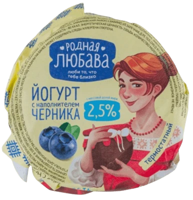 Йогурт термостатный с черникой 2,5% 180 г Родная Любава