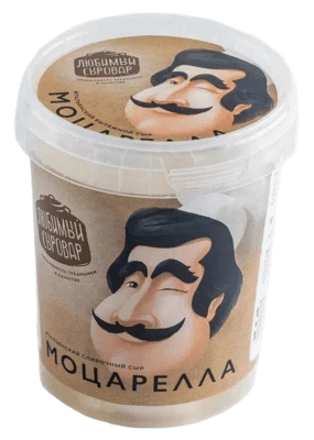 Сыр Моцарелла из цельного молока ~300 г Любимый сыровар
