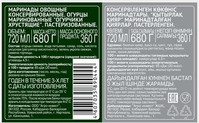 Огурчики маринованные Хрустящие 6 соток 720 мл Десан