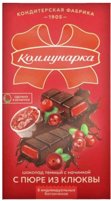 Шоколад темный с начинкой пюре из клюквы 180 г Коммунарка