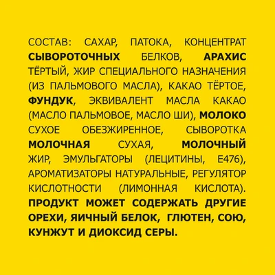 Батончик Натс с протеином 45 г Нестле