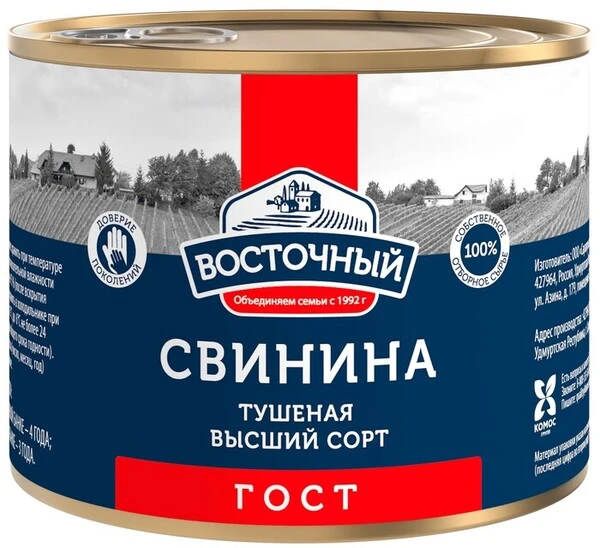 Мясные консервы