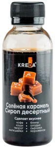 Сироп десертный Соленая карамель 150 г KREDA