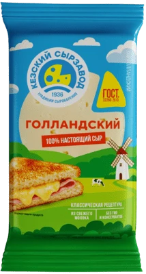Сыр Голландский ГОСТ 45% 180 г Кезский сырзавод