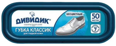 Губка для обуви Дивидик Классик бесцветная
