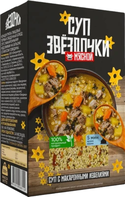 Суп Мясной со звездочками 250 г Отличная Кухня