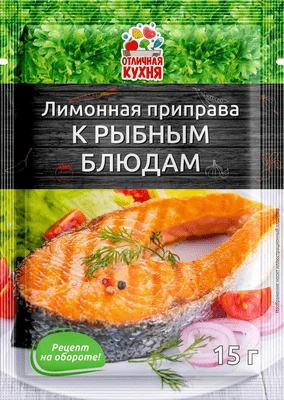Приправа лимонная для рыбы 15 г Отличная Кухня