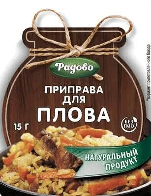 Приправа для плова 15 г Радово