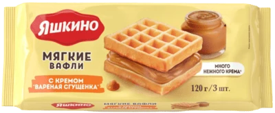 Вафли мягкие с вареной сгущенкой 120 г Яшкино