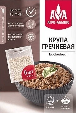 Крупа гречневая в варочных пакетах (5х80 г) Агро-Альянс