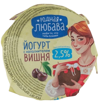 Йогурт термостатный с вишней 2,5% 180 г Родная Любава