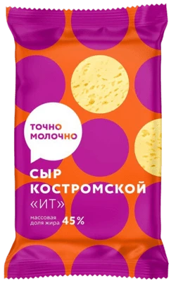 Сыр Костромской 45% 180 г Точно молочно