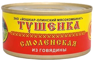 Тушенка Смоленская из говядины 325 г Йола