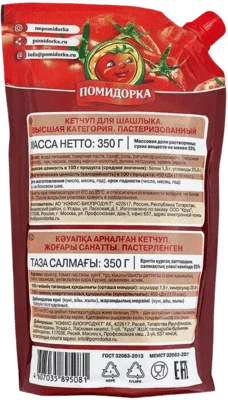 Кетчуп для шашлыка 350 г Помидорка