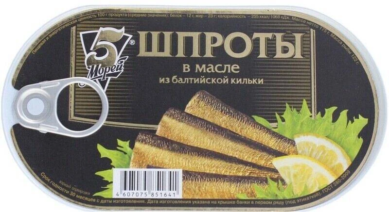 Рыбные консервы