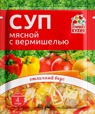 Суп Мясной с вермишелью 60 г Отличная Кухня