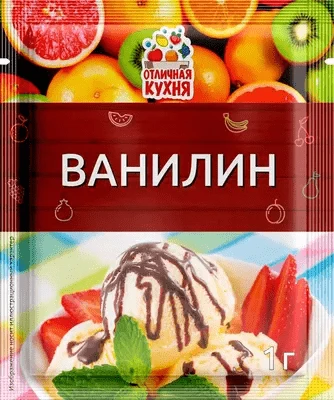 Ванилин 1 г Отличная Кухня