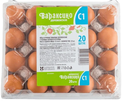 Яйцо 1-й категории коричневое Деревенское 20 шт. ПТФ Вараксино