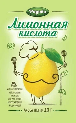 Лимонная кислота ГОСТ 10 г Радово