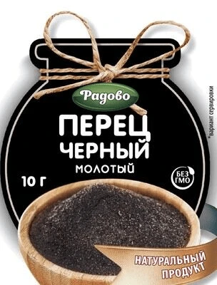 Перец черный молотый 10 г Радово