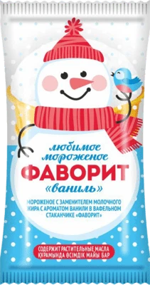 Вафельный стаканчик Фаворит с ароматом ванили 5% 60 г