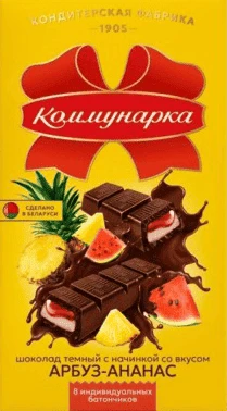 Шоколад темный с начинкой арбуз-ананас 180 г Коммунарка