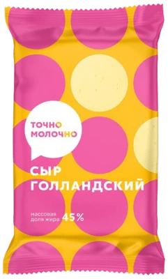 Сыр Голландский 45% 180 г Точно молочно
