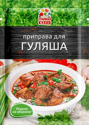 Приправа для гуляша 15 г Отличная Кухня