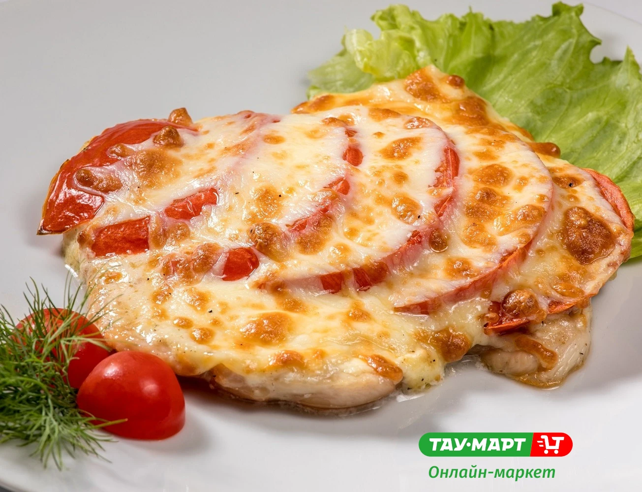 Куриная грудка, запеченная с помидорами и сыром 