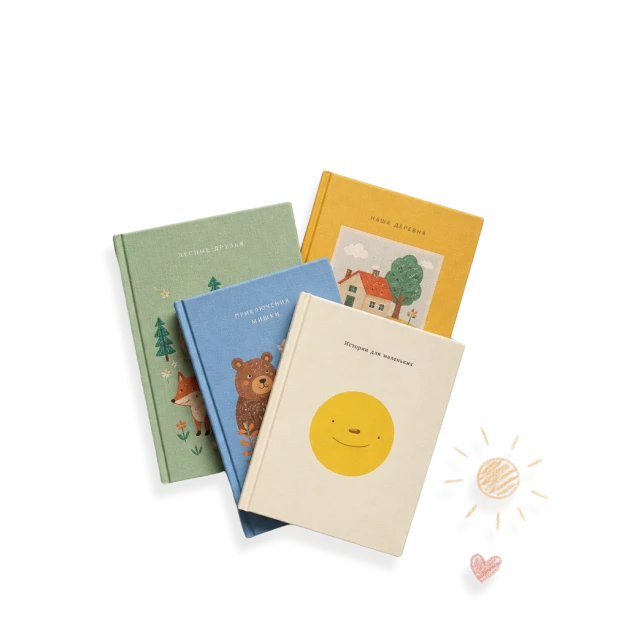 Детские книги