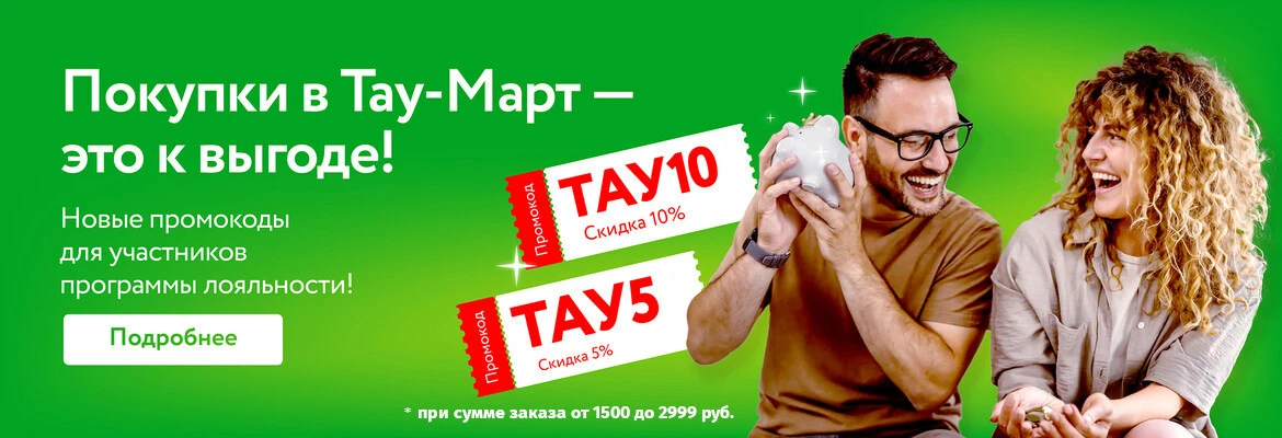 Бонусная программа