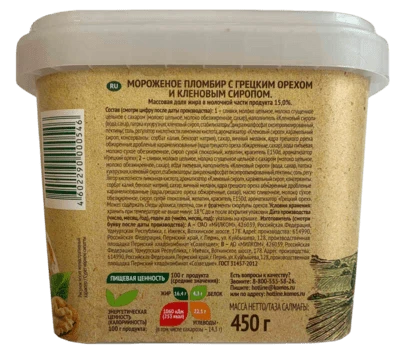 Пломбир с грецким орехом и кленовым сиропом 15% 450 г Село Зелёное