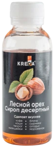 Сироп десертный Лесной орех 150 г KREDA
