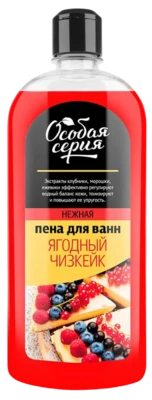 Пена для ванн Ягодный чизкейк 730 г Особая серия