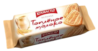 Печенье Топленое молоко сахарное 170 г Кухмастер