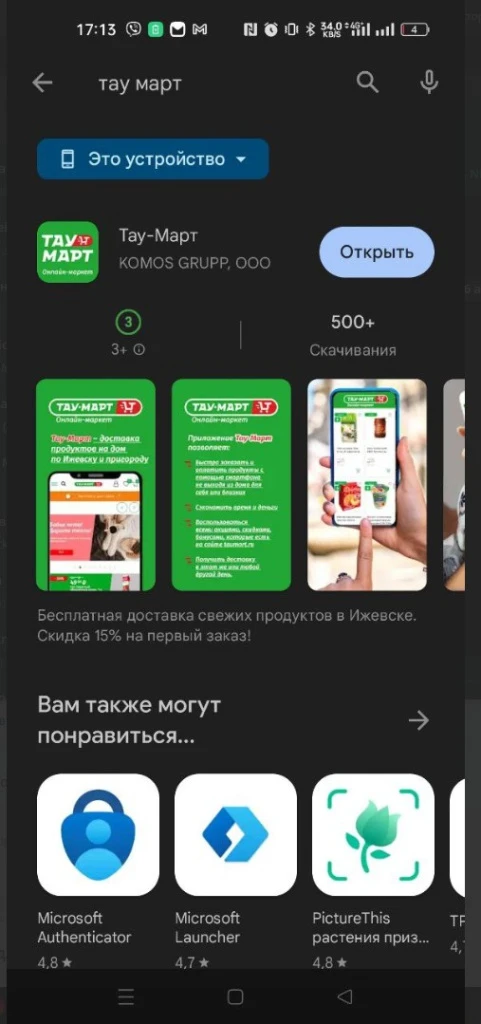 Скриншот-16-08-2023 13_14_22.jpg