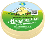 Сыр весовой Моцарелла для пиццы 40% ~370 г Кезский сырзавод