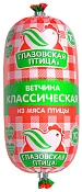 Ветчина куриная Классическая 400 г Глазовская птица