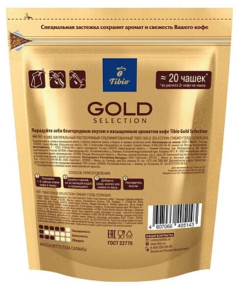 Кофе натуральный растворимый сублимированный Тибио Голд Селекшн 75 г