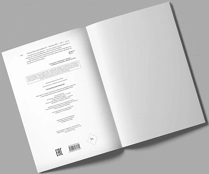 Книга «Путешествие в мир профессий»