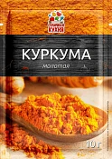 Куркума молотая 10 г Отличная Кухня