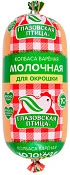Колбаса вареная Молочная для окрошки 400 г Глазовская птица