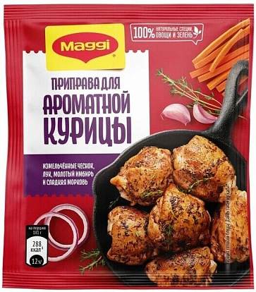 Приправа сухая для ароматной курицы 20 г Магги